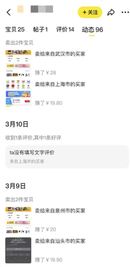 【副业项目6363期】2023零成本源码搬运(适用于拼多多、淘宝、闲鱼、转转)-元满创业网