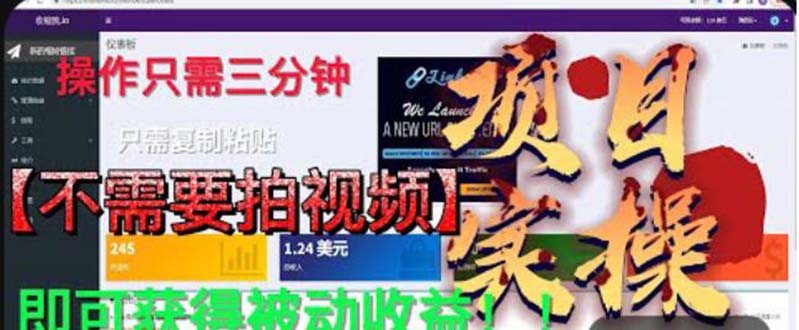 【副业项目6055期】最新国外掘金项目 不需要拍视频 即可获得被动收益 只需操作3分钟实现躺赚-元满创业网