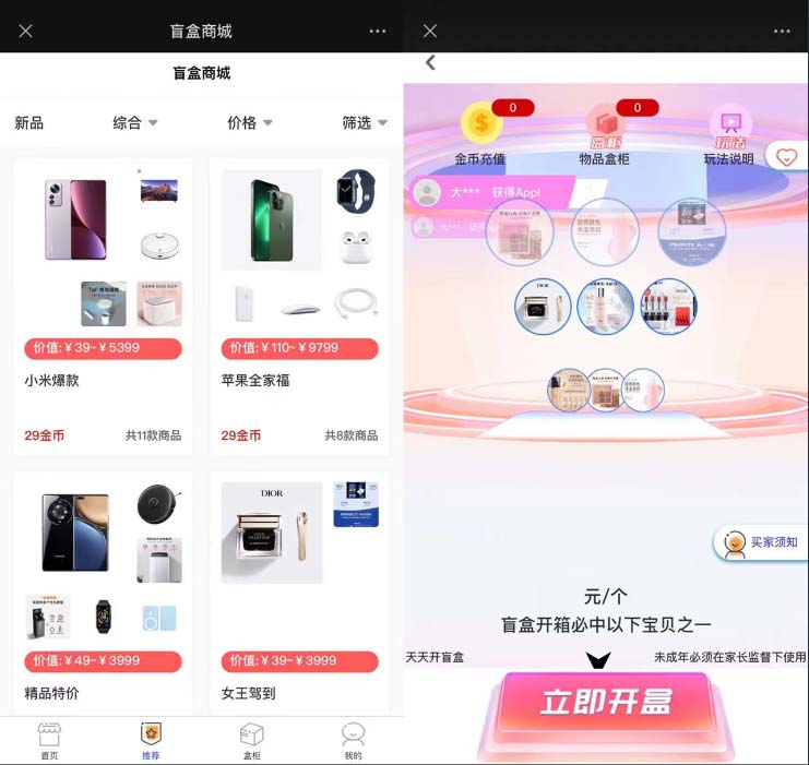 【副业项目6013期】2023最新款数码盲盒搭建，可打包app【源码+教程】-元满创业网