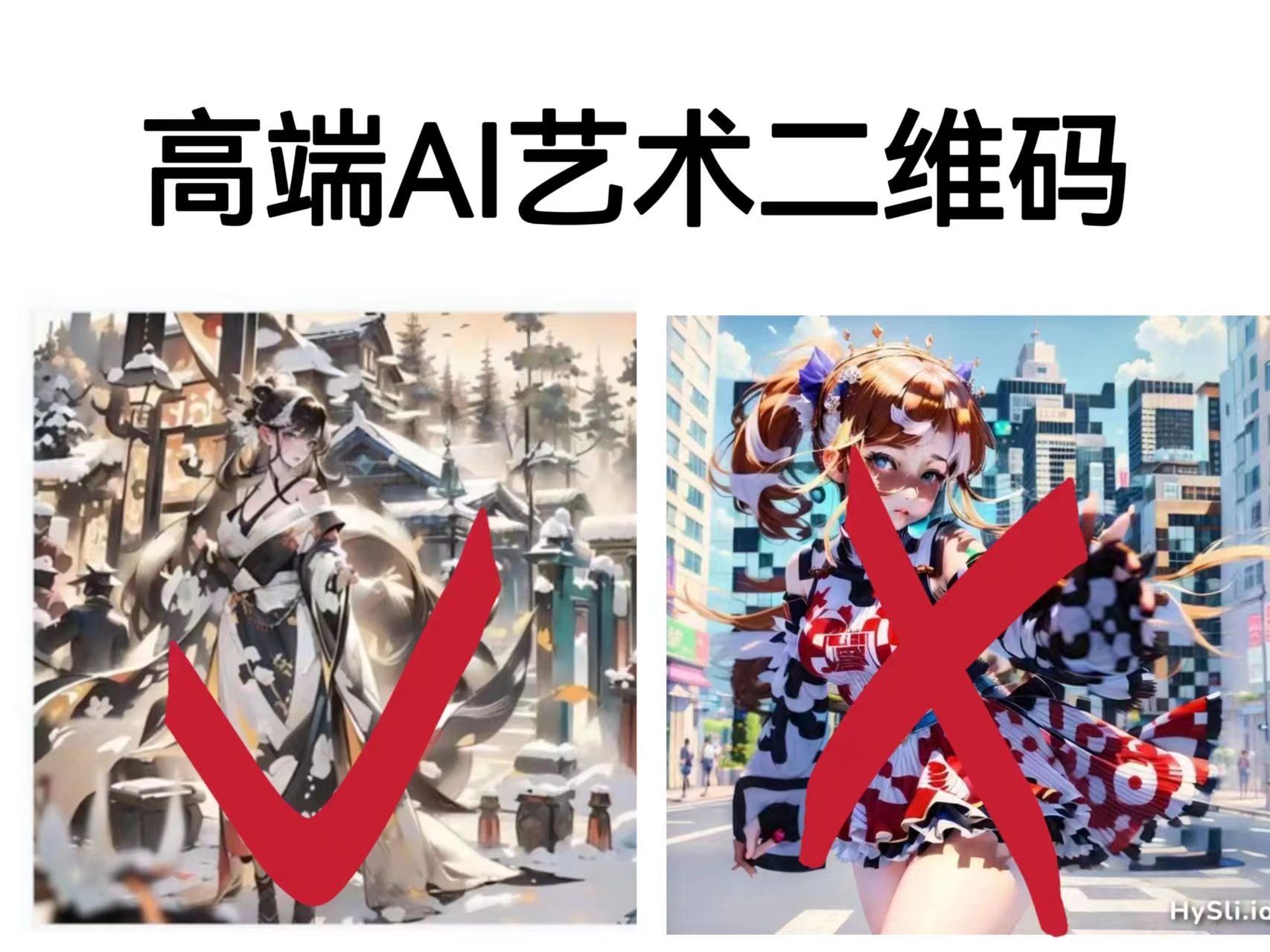【副业项目6747期】高端AI艺术二维码制作教程，拒绝低质量，一单收徒500+-元满创业网