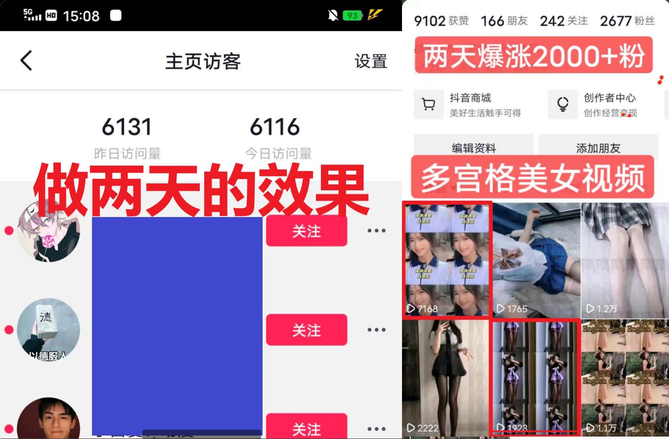 【副业项目6434期】全网首发 一天做的视频够一年发。一小时收入500+最新美女视频多宫格玩法-元满创业网