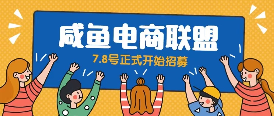 【副业项目6577期】闲鱼精品课，教你打造日入500+的闲鱼店铺，细致讲解看完就会-元满创业网