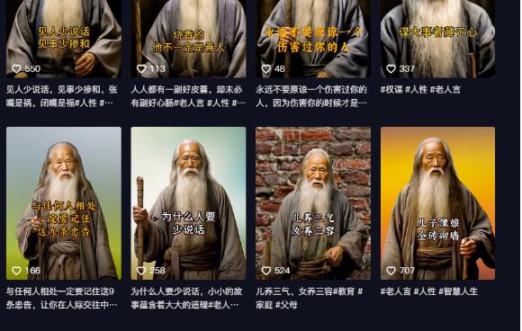 【副业项目6821期】AI老头视频，快速涨粉，实操详细教程【付费文章】-元满创业网