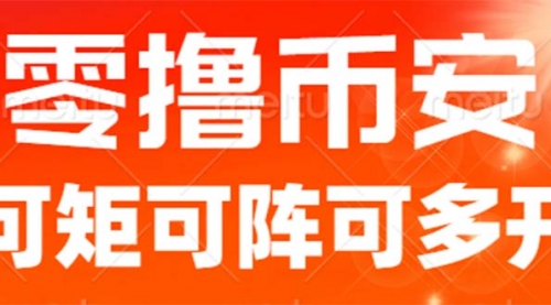 【副业项目7034期】最新国外零撸小项目，目前单窗口一天可撸10+-元满创业网
