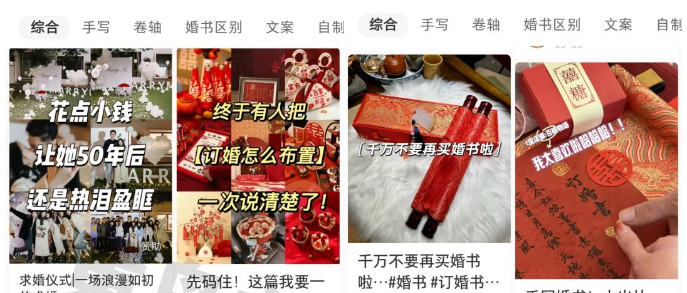 【副业项目6959期】黄岛主小红书AI订婚书变现副业项目，视频版一条龙-元满创业网