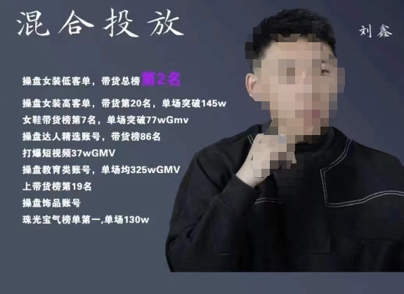 【副业项目7441期】录客传媒·刘鑫-混合投放，优化直播间使投放更高效-元满创业网