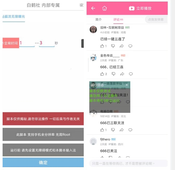 【副业项目7490期】【独家发布】最新B站创业粉精准粉超级曝光引流附脚本可多开【揭秘】-元满创业网