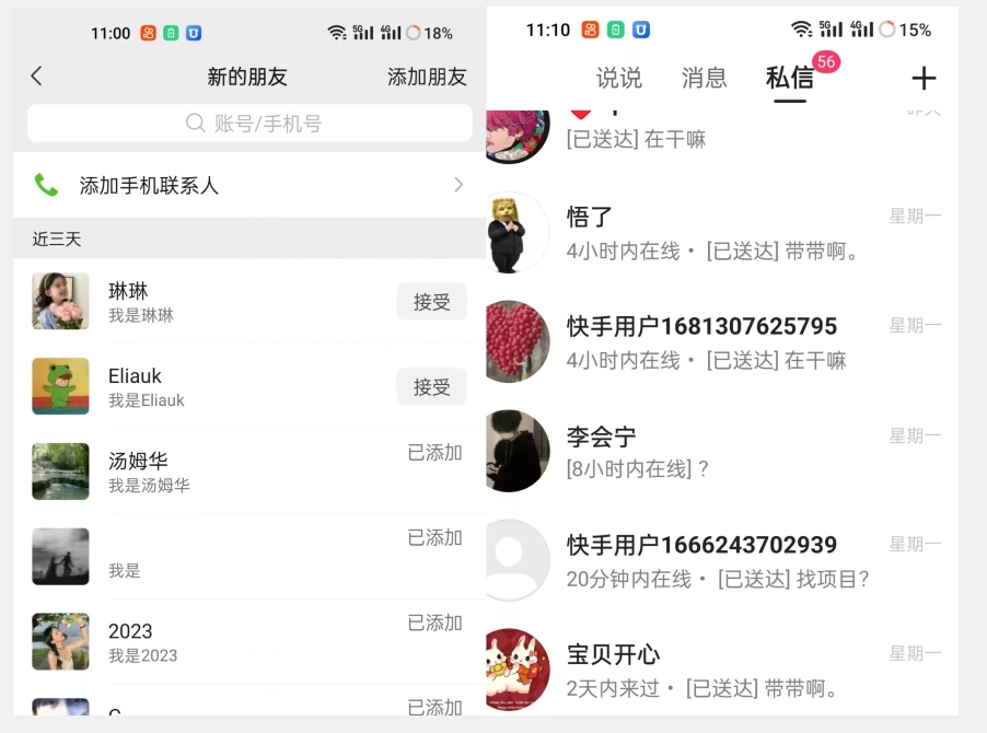 【副业项目7510期】【火爆】价值一万的黑科技快手无限私信脚本，精准引流创业粉-元满创业网
