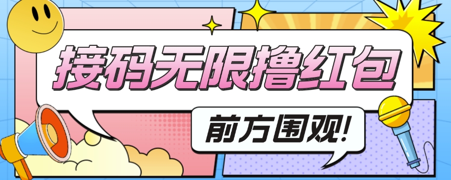 【副业项目7551期】外面收费188～388的苏州银行无限解码项目-元满创业网