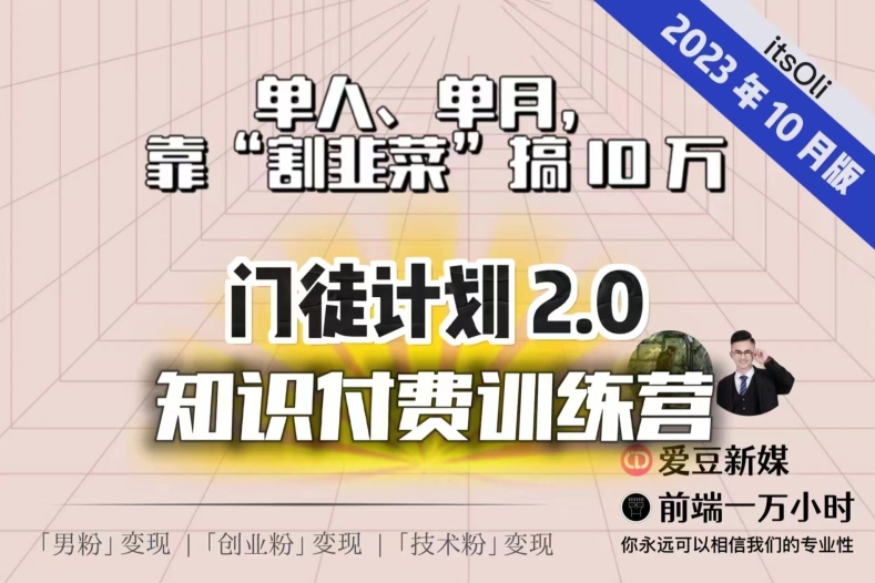 【副业项目7590期】【钱不难赚】单人、单月，靠“割韭菜”搞10万，已不是秘密！-元满创业网