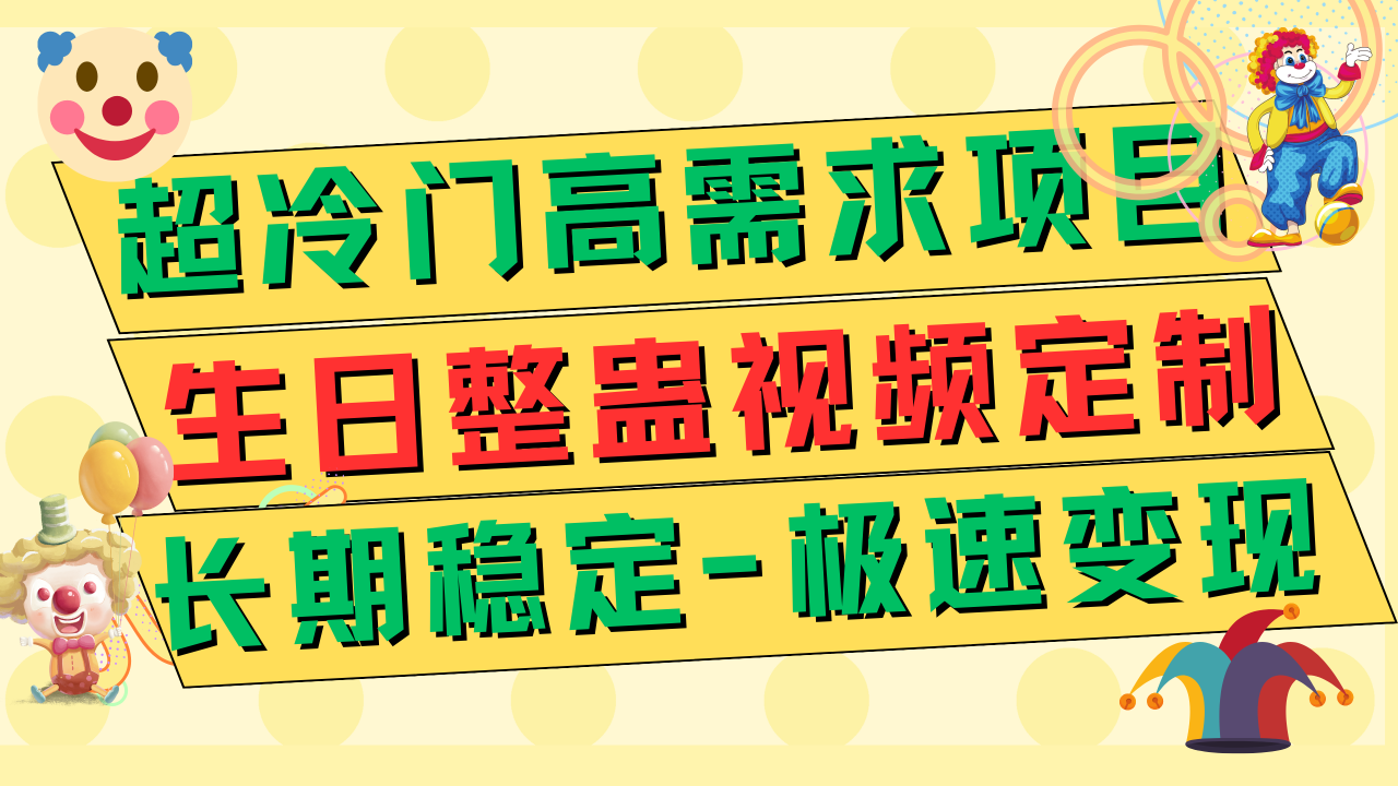 【副业项目7954期】高端朋友圈打造，卖虚拟资源月入5万-元满创业网