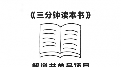 【副业项目7950期】中视频流量密码，解说书单号 AI一键生成，百分百过原创，单日收益300+-元满创业网