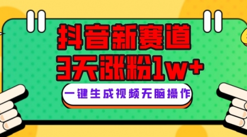 【副业项目8096期】抖音新赛道，3天涨粉1W+，变现多样，giao哥英文语录-元满创业网