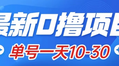 【副业项目8134期】最新0撸小项目：星际公民，单账号一天10-30，可批量操作-元满创业网