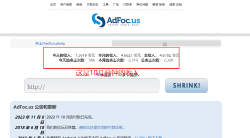 【副业项目8159期】adFoc撸美金项目价值8900，单日收入30美金+-元满创业网