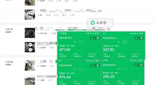 【副业项目8284期】日入500+，AI+公众号流量主写作，保姆级教程-元满创业网