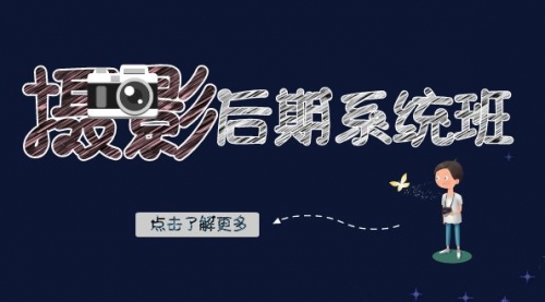 【副业项目8391期】摄影后期-系统班：基础修图+深度调色+人像精修（19节课）-元满创业网