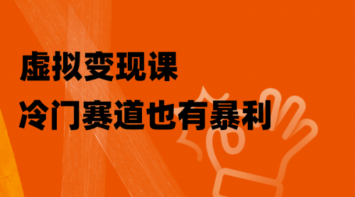 【副业项目8406期】非常冷门的赛道，教人打台球变现（附百G教学资源）-元满创业网