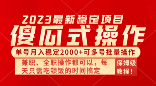 【副业项目8470期】傻瓜式无脑项目，纯搬砖，多号批量单月2000+-元满创业网