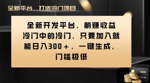 【副业项目8491期】Vivo视频平台创作者分成计划，一键生成，门槛极低-元满创业网