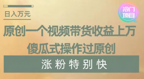 【副业项目8624期】暴利冷门项目，象棋竞技掘金，几分钟一条原创视频，傻瓜式操作-元满创业网
