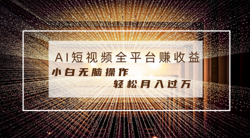 【副业8677期】每天半小时轻松月入过万，适合任意人群，小白无脑操作-元满创业网