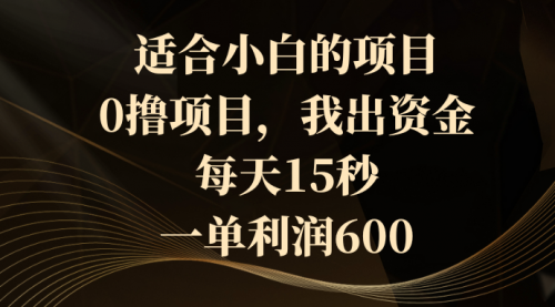 【副业8706期】0撸茅台项目，每天15秒，中了拿600-元满创业网
