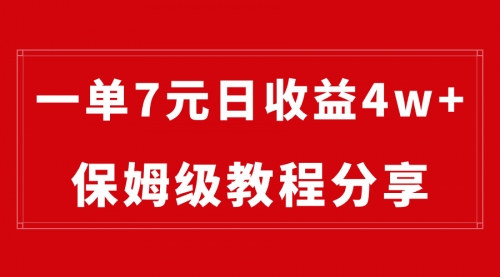 【副业8718期】纯搬运做网盘拉新一单7元，最高单日收益40000+-元满创业网