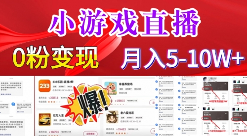 【副业8796期】超脑神探小游戏日入5000+爆裂变现，小白一定要做的项目，年入百万不在话下-元满创业网