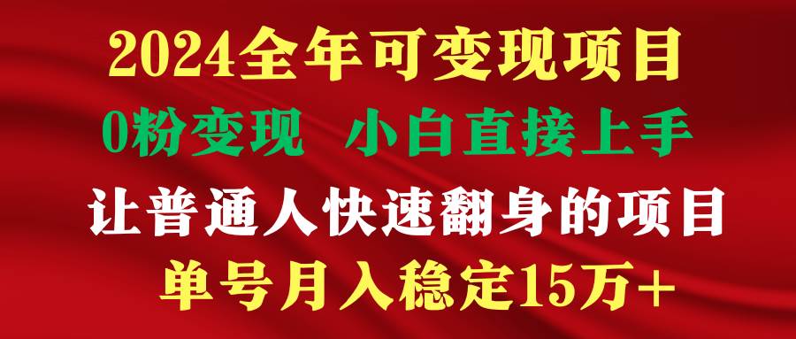 穷人翻身项目 ，月收益15万+，不用露脸只说话直播找茬类小游戏，非常稳定-元满创业网