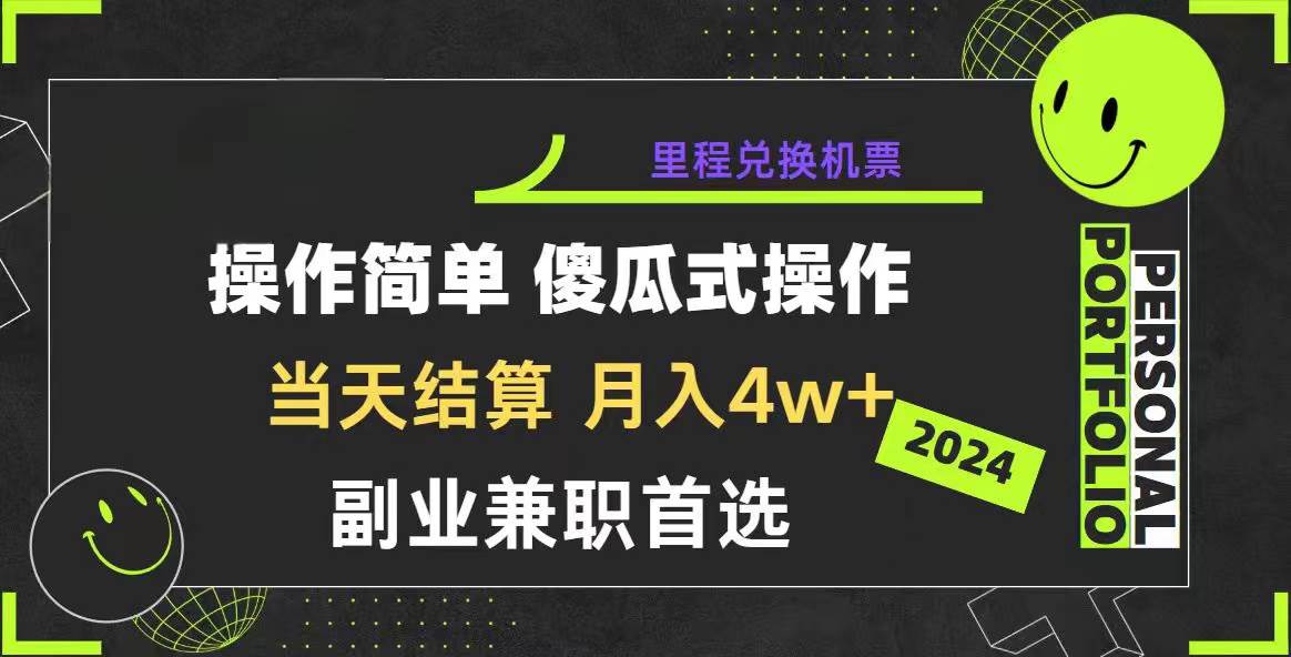 2024年暴力引流，傻瓜式纯手机操作，利润空间巨大，日入3000+小白必学-元满创业网