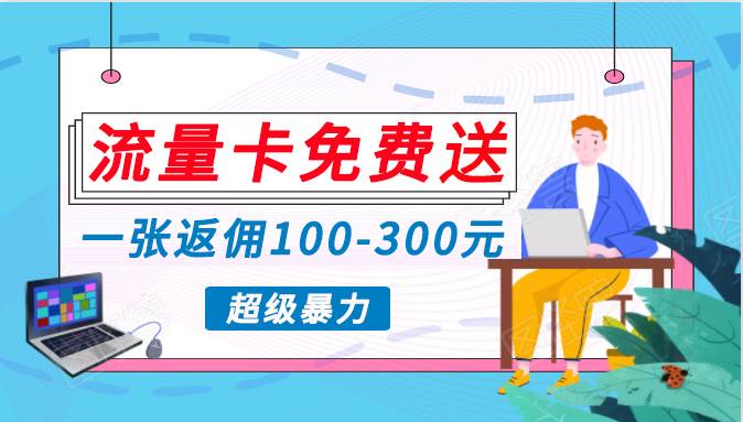 蓝海暴力赛道，0投入高收益，开启流量变现新纪元，月入万元不是梦！-元满创业网