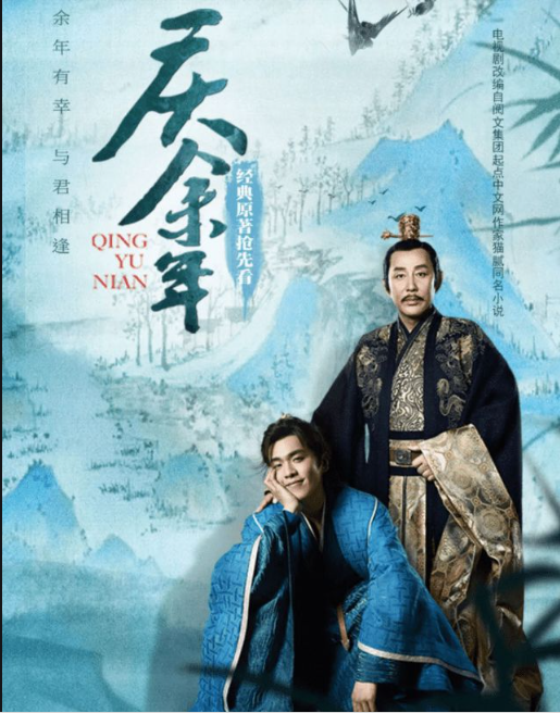 庆余年2-元满创业网