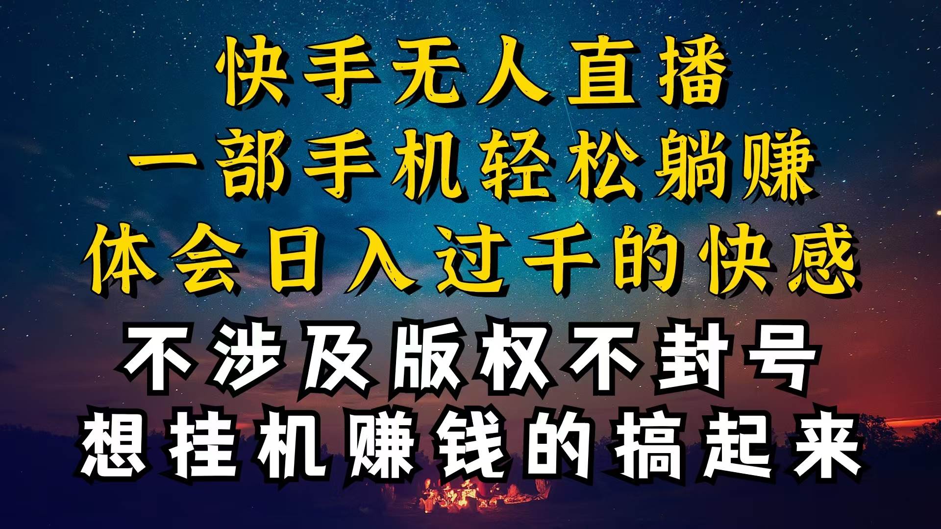 什么你的无人天天封号，为什么你的无人天天封号，我的无人日入几千，还…-元满创业网