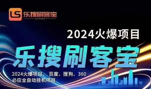 自动化搜索引擎全自动挂机，24小时无需人工干预，单窗口日收益16+，可…-元满创业网