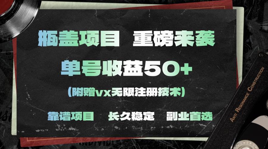 一分钟一单，一单利润30+，适合小白操作-元满创业网