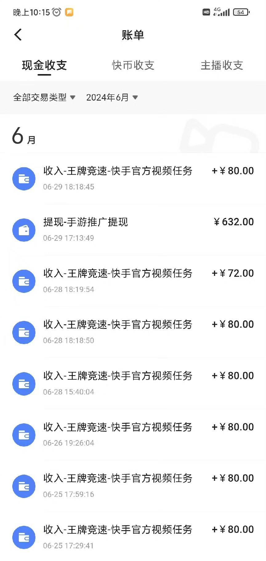 最新快手“王牌竞速”自撸拉新，日入500＋！ 纯无脑机械操作，小…插图1