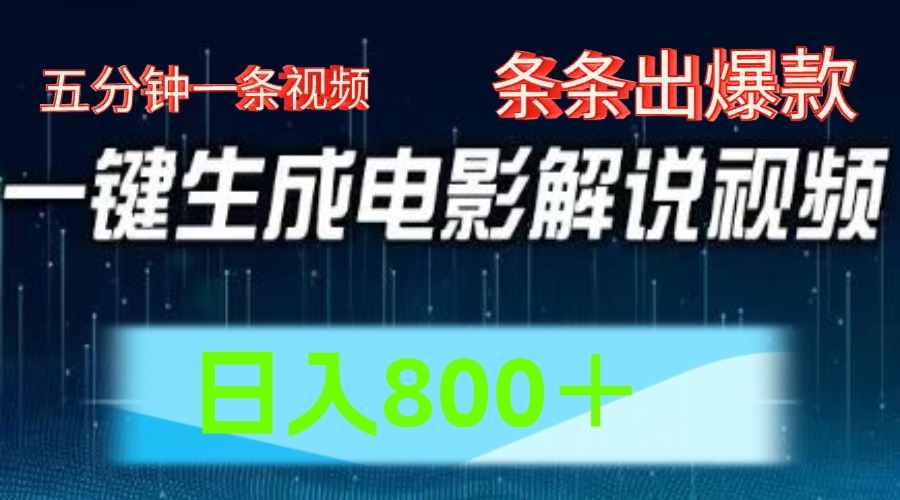 西瓜视频撸流量，简单上手，0粉变现矩阵操作，日入1000＋-元满创业网
