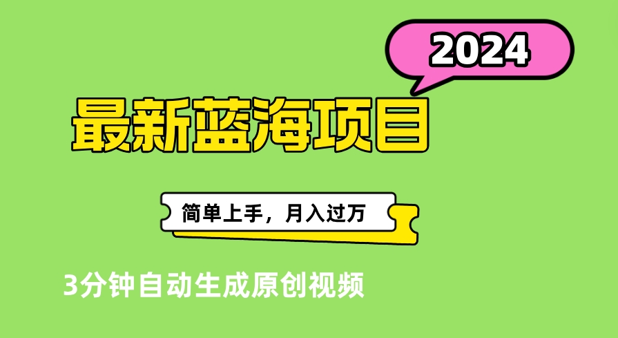 最新视频号分成计划超级玩法揭秘，轻松爆流百万播放，轻松月入过万-元满创业网