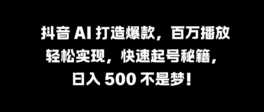 国学变现蓝海赛道，月入1万+，小白轻松操作-元满创业网