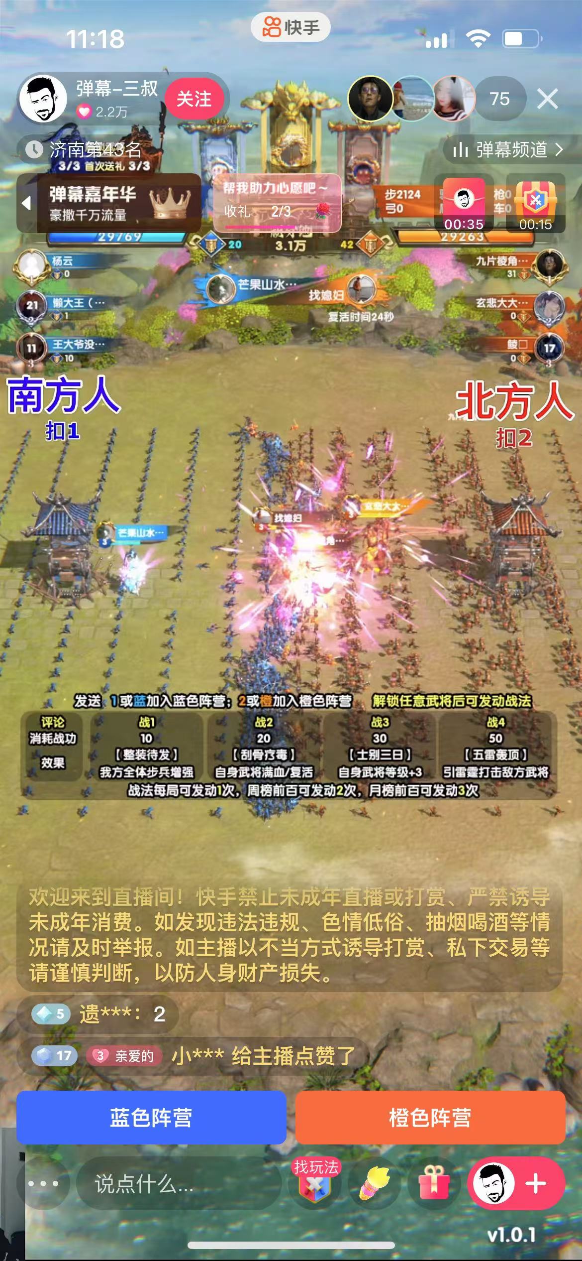快手抖音弹幕游戏直播 每天6小时 在家也能月入8k+插图1 快手抖音弹幕游戏直播 每天6小时 在家也能月入8k+插图1