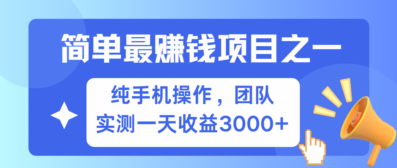 短剧掘金最新玩法，简单有手机就能做的项目，收益可观-元满创业网