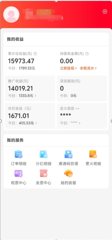 阿里内部项目「一起淘」项目入门及操作手册，零基础零门口快速分享轻松领钱-元满创业网