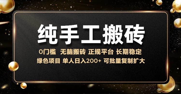 纯手工无脑搬砖，话费充值挣佣金，日赚200+绿色项目长期稳定-元满创业网