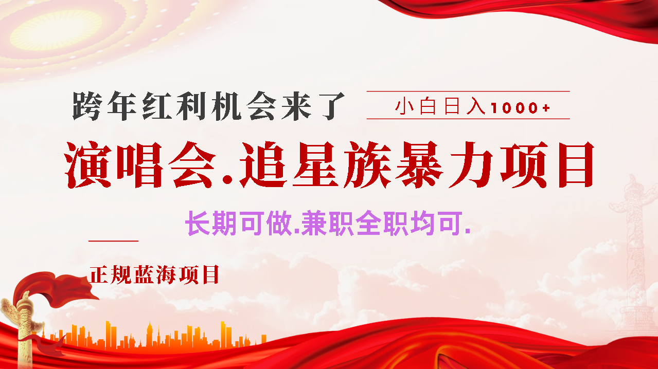 年前红利风口利润超级高，纯手机操作 多劳多得 当天上手-元满创业网