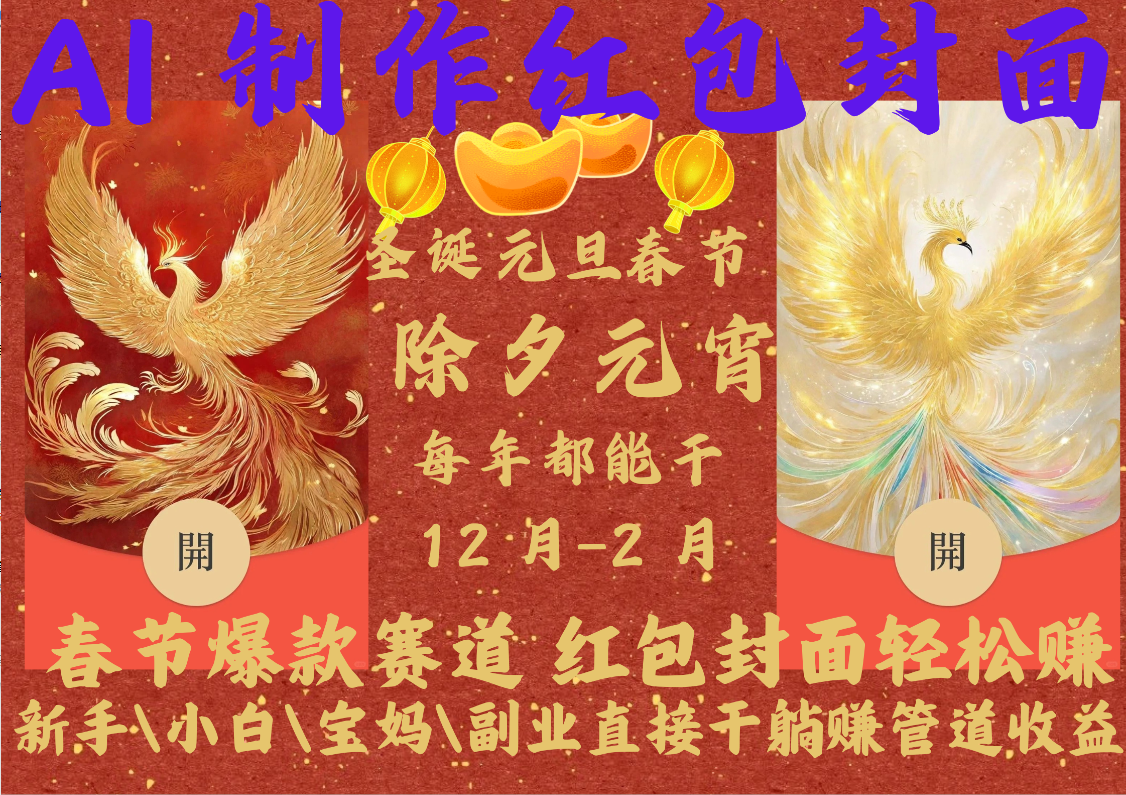 AI2025红包封面-元满创业网