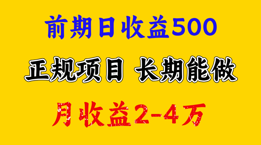 一天收益500+ 上手熟悉后赚的更多，事是做出来的，任何项目只要用心，必有结果-元满创业网