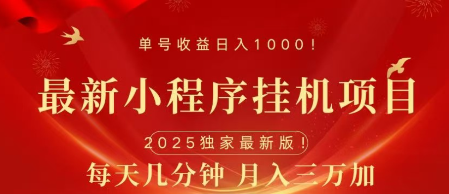 微信小程序无限撸广告裂变玩法-元满创业网