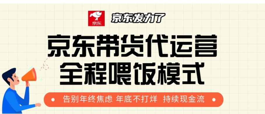 京东短视频带货 每天几分钟 轻松月入1w+-元满创业网