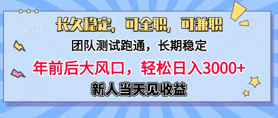 淘宝无人直播，日变现1000+，蓝海项目，纯挂机-元满创业网